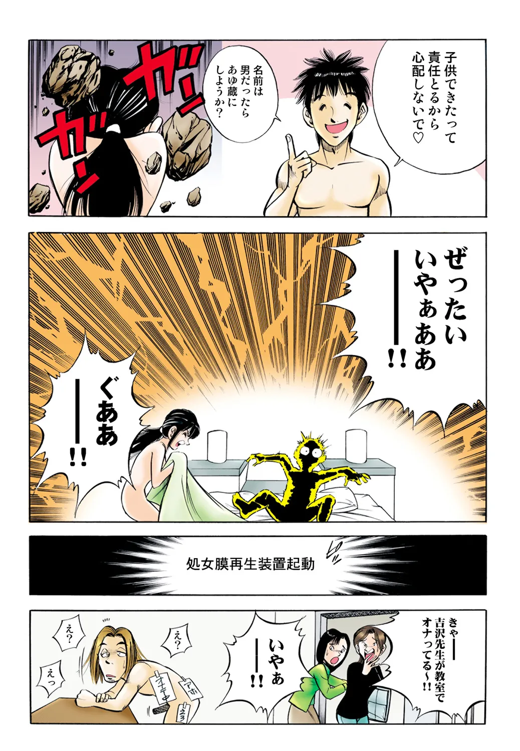 Jukujo Mania Vol. 44 - Page 76