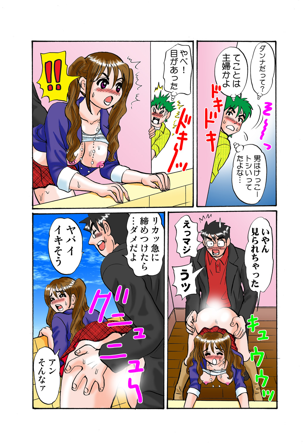 Jukujo Mania Vol. 45 - Page 111