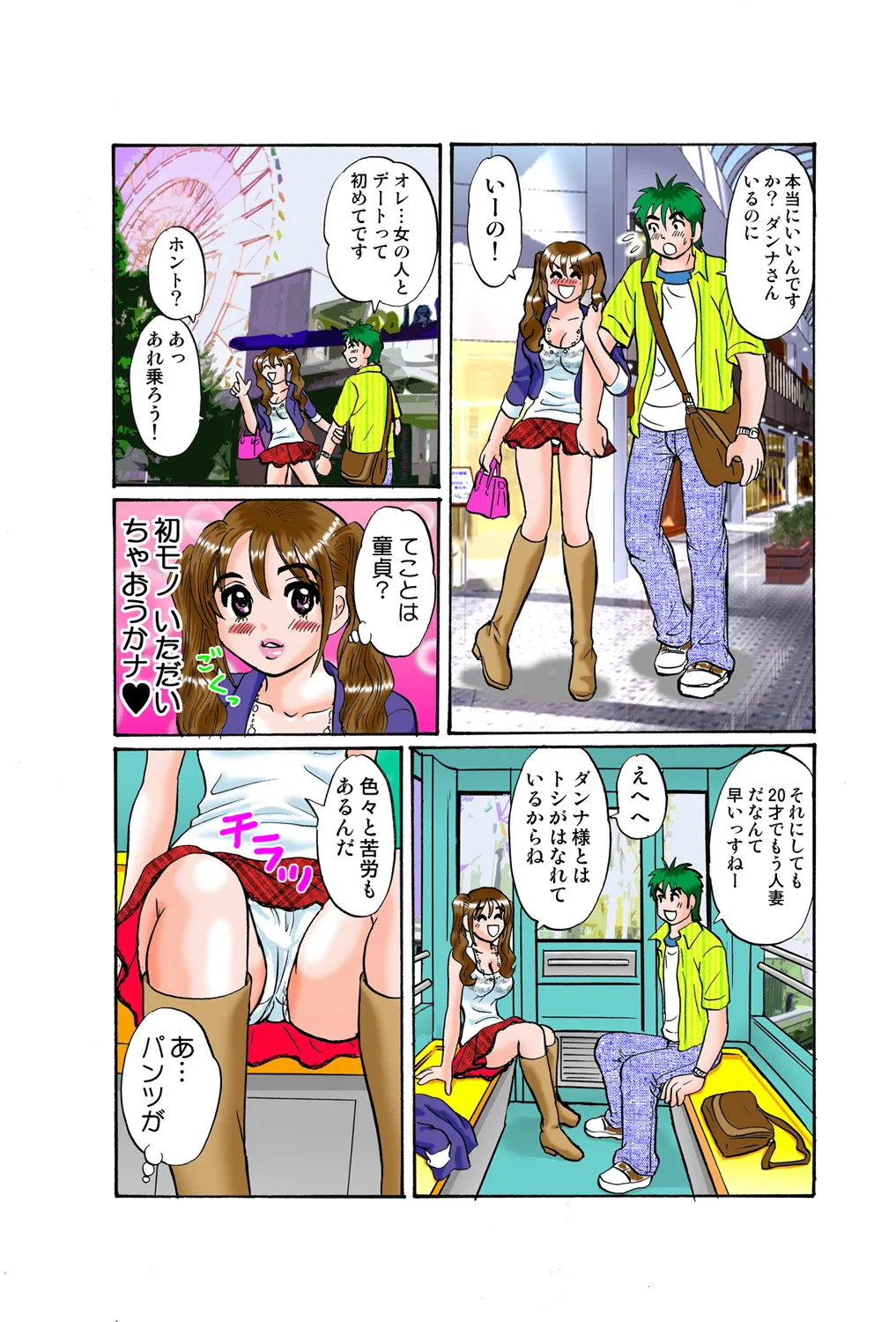 Jukujo Mania Vol. 45 - Page 117