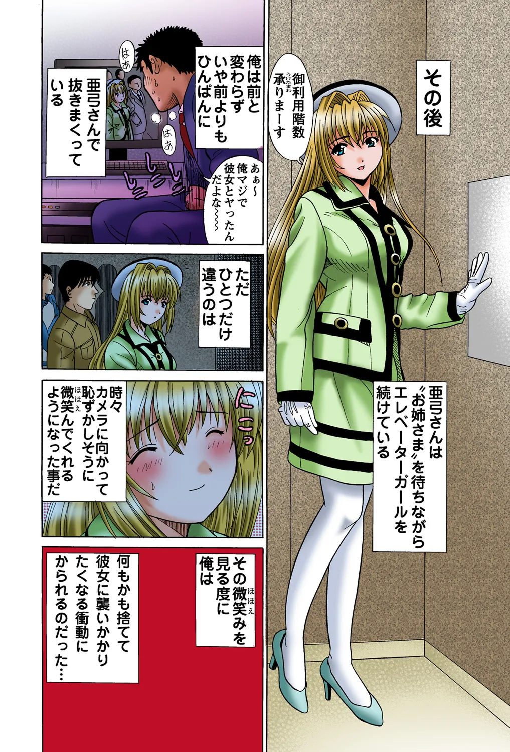Jukujo Mania Vol. 45 - Page 26