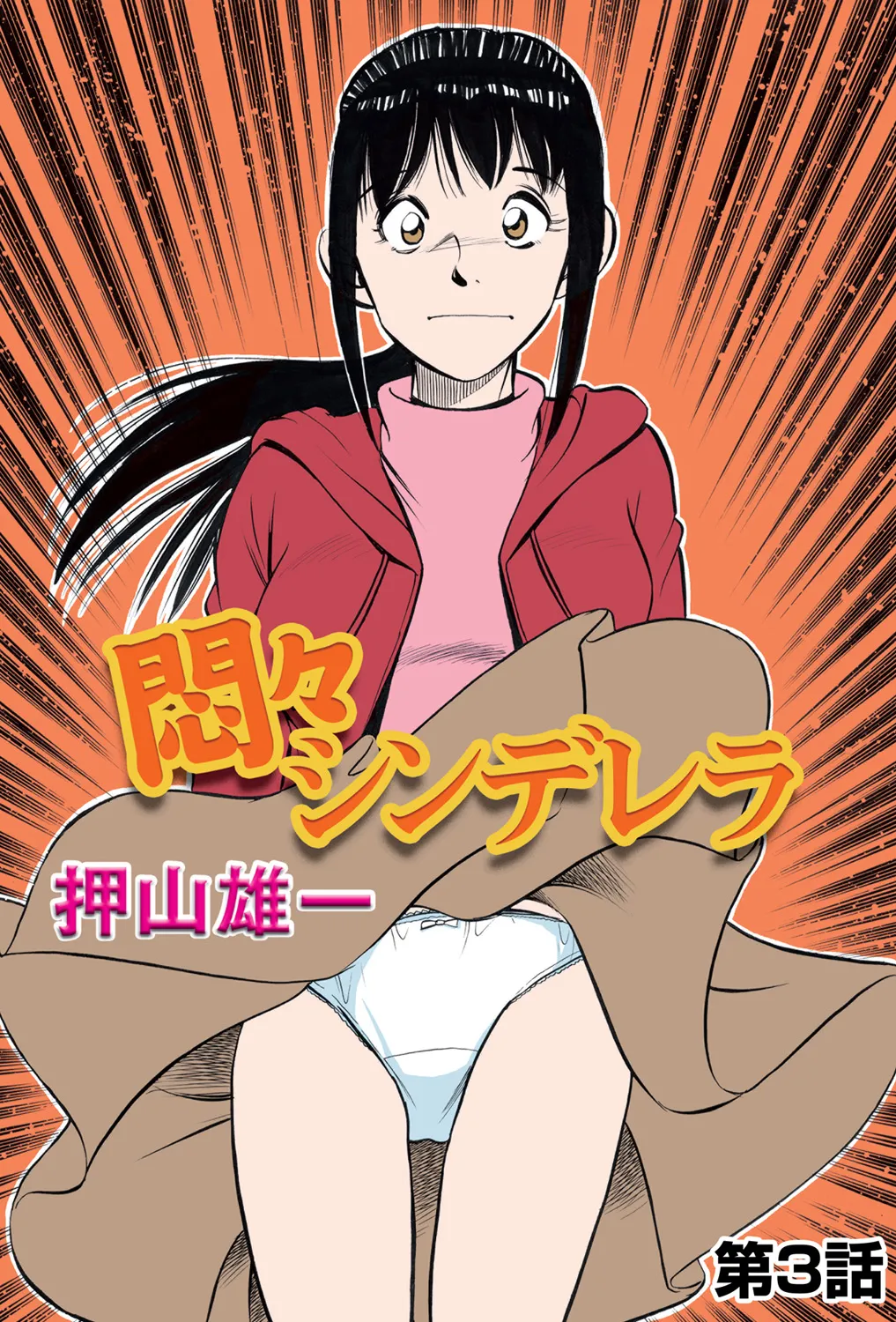 Jukujo Mania Vol. 45 - Page 27