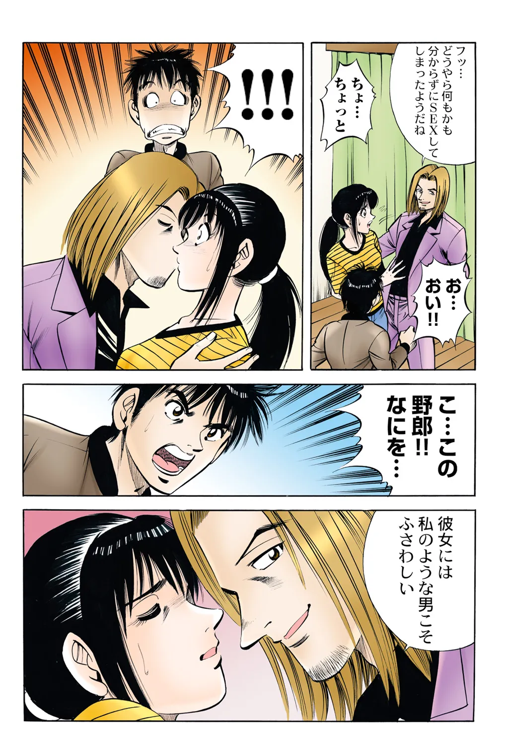 Jukujo Mania Vol. 45 - Page 34