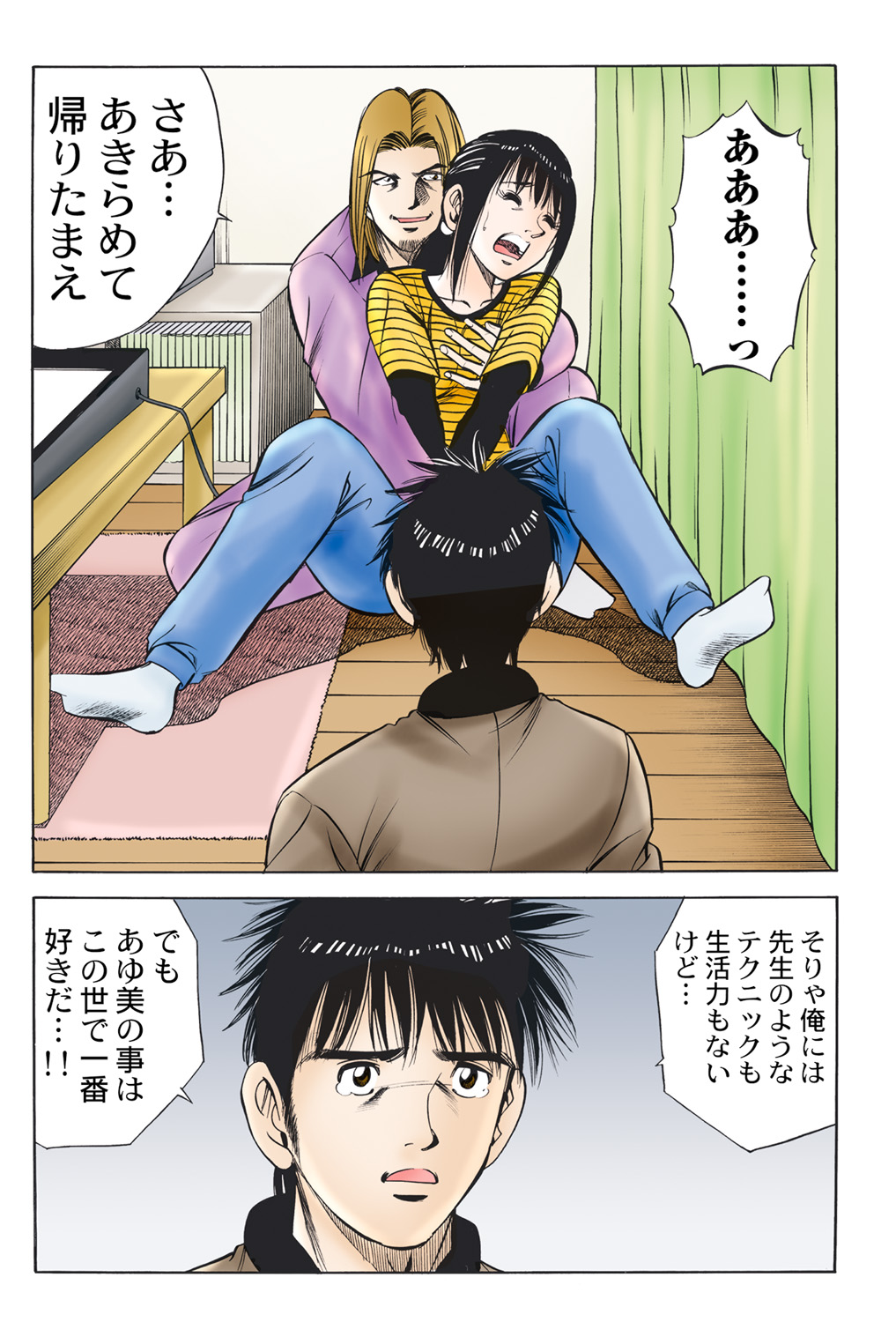 Jukujo Mania Vol. 45 - Page 36