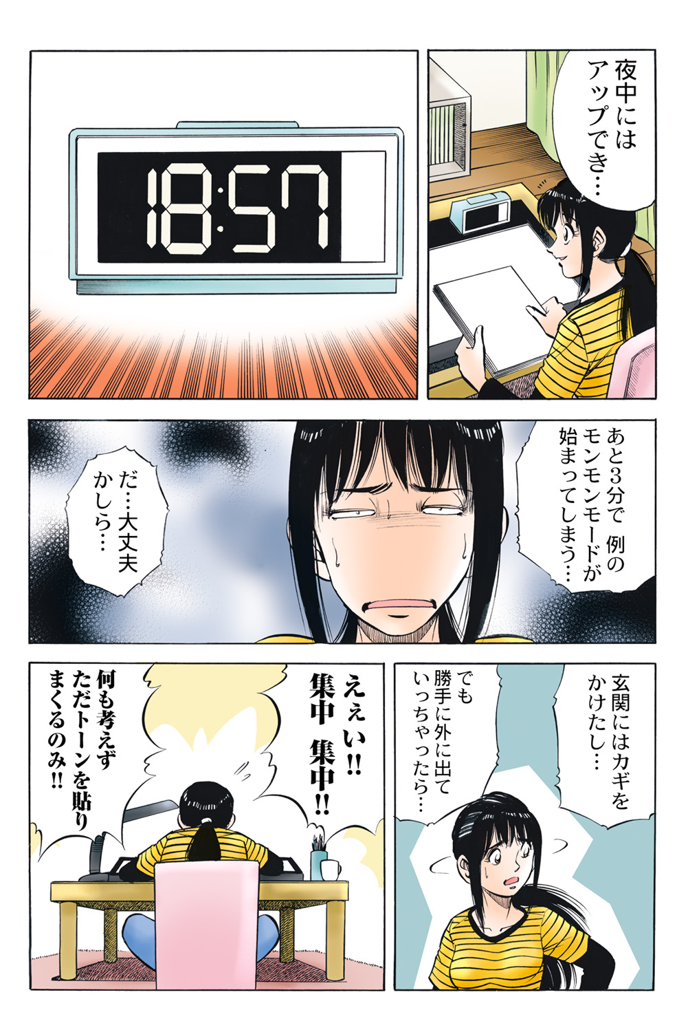 Jukujo Mania Vol. 45 - Page 40
