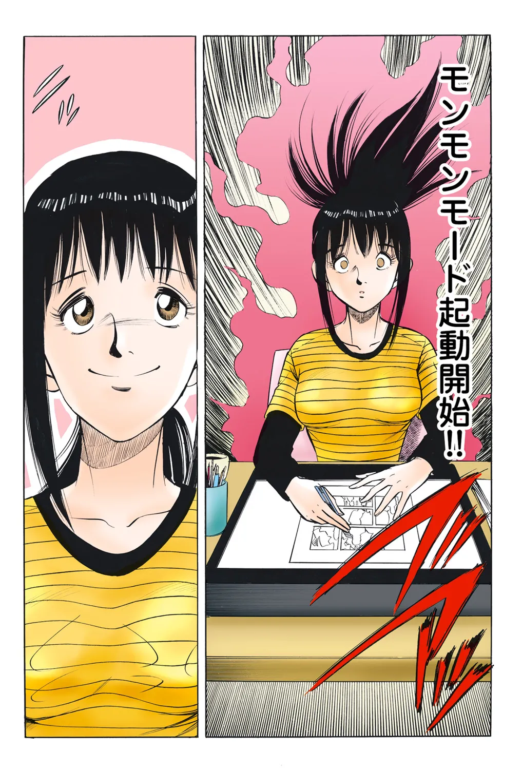 Jukujo Mania Vol. 45 - Page 42