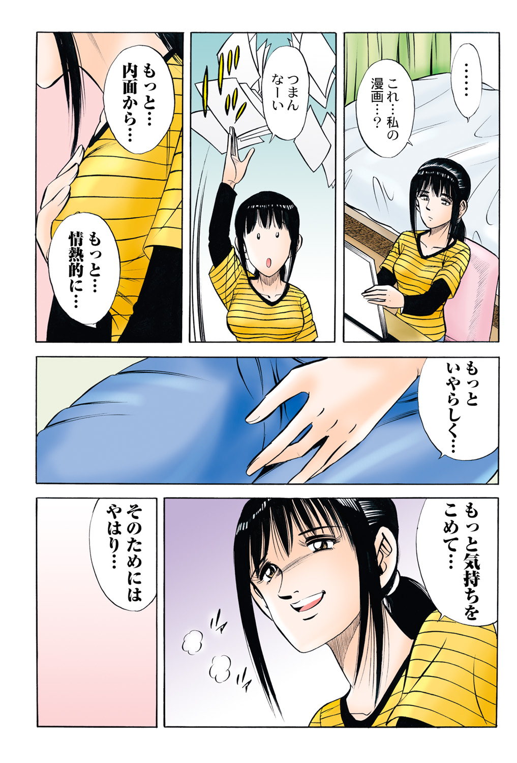 Jukujo Mania Vol. 45 - Page 43