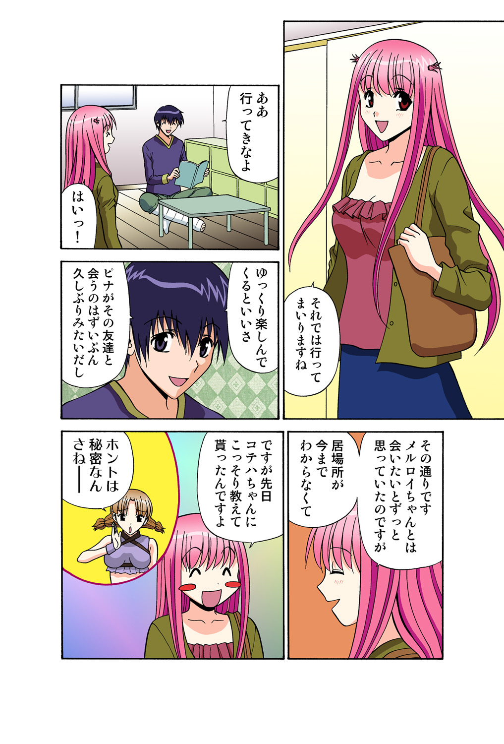 Jukujo Mania Vol. 45 - Page 52