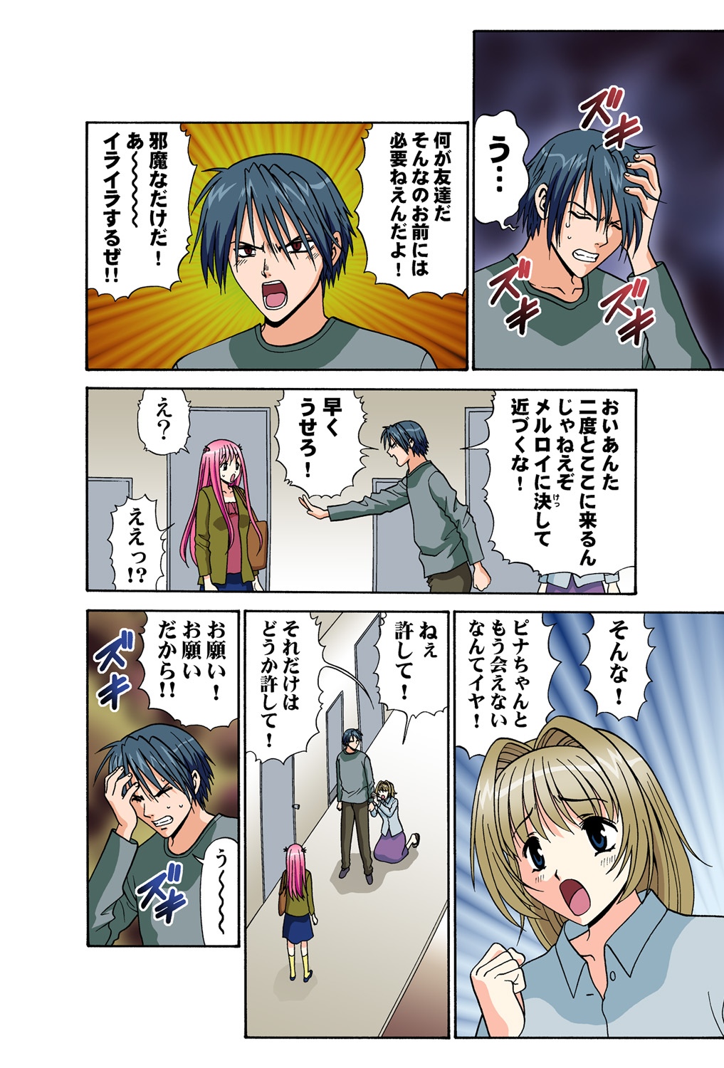 Jukujo Mania Vol. 45 - Page 58