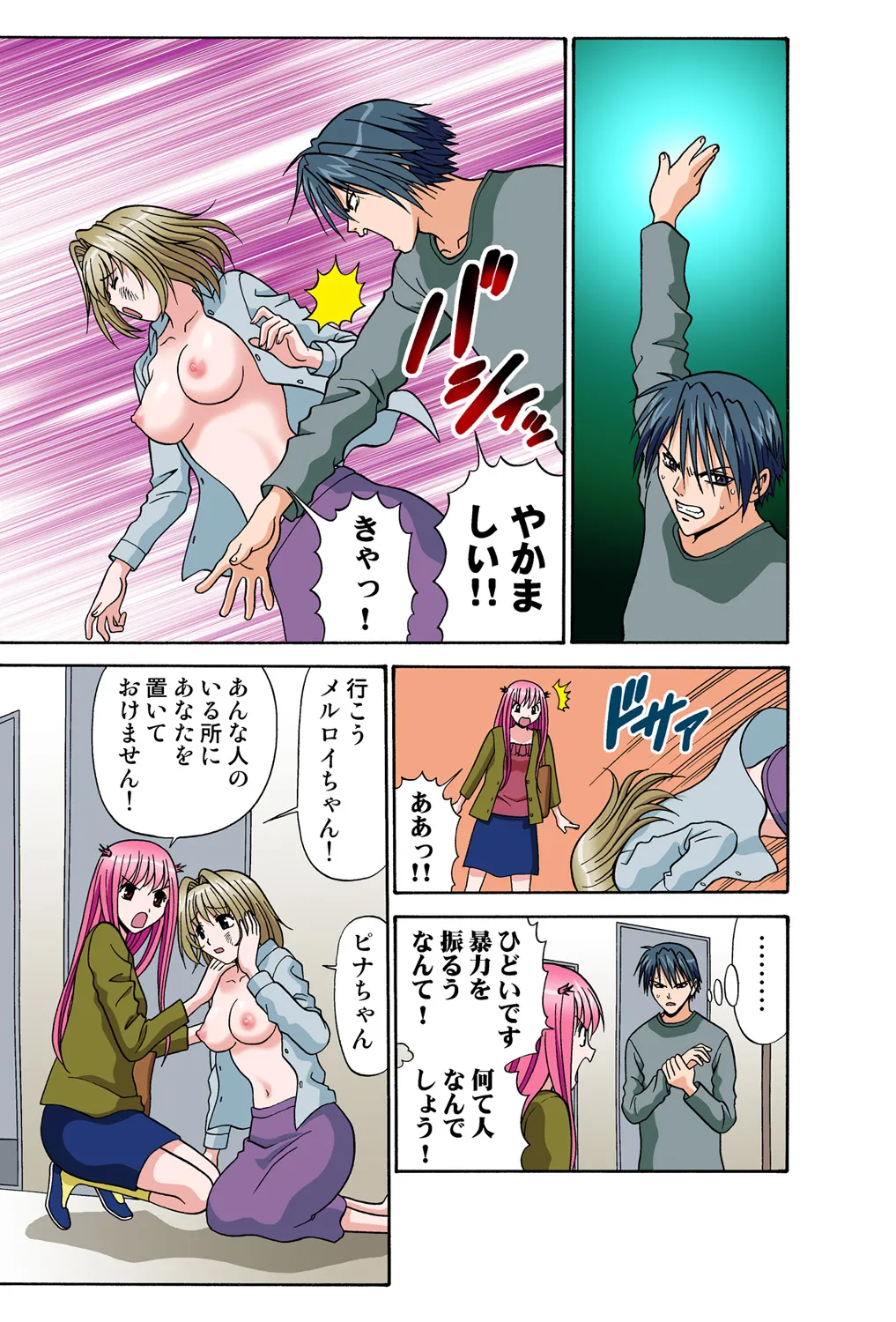 Jukujo Mania Vol. 45 - Page 59
