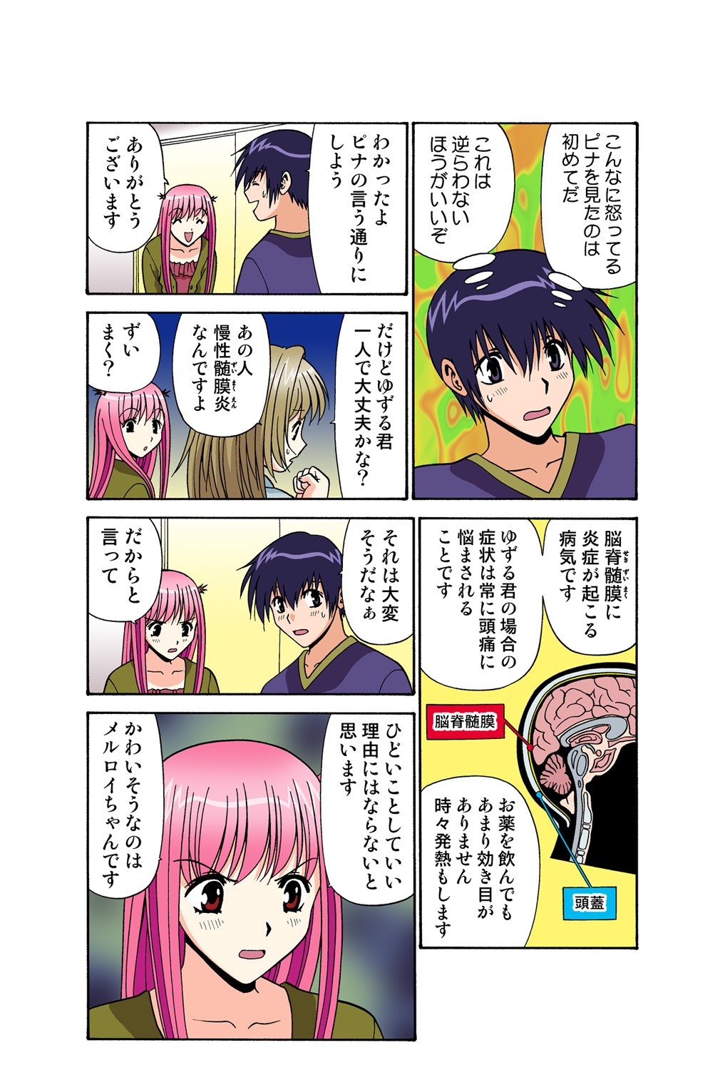 Jukujo Mania Vol. 45 - Page 61