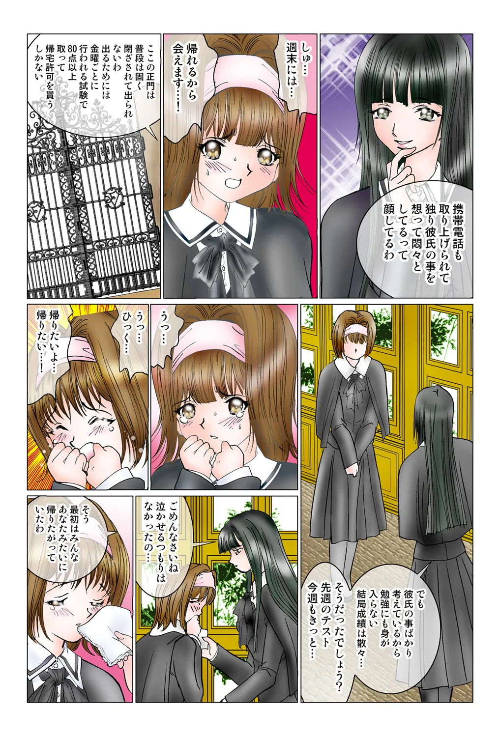Jukujo Mania Vol. 45 - Page 78