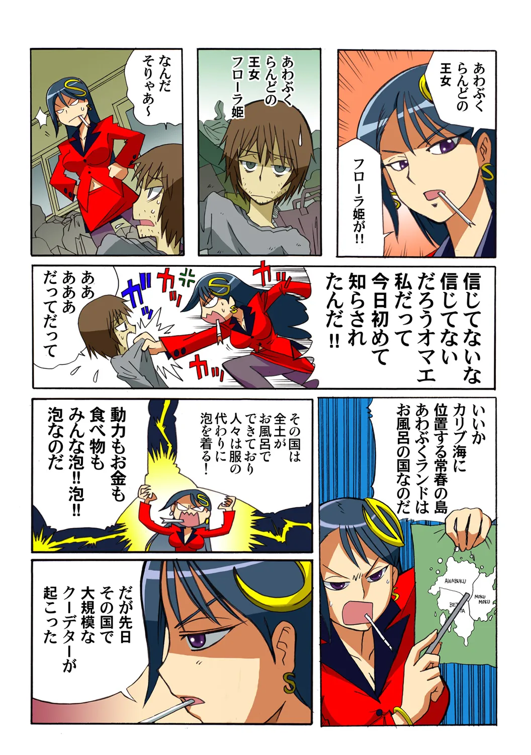Jukujo Mania Vol. 46 - Page 109