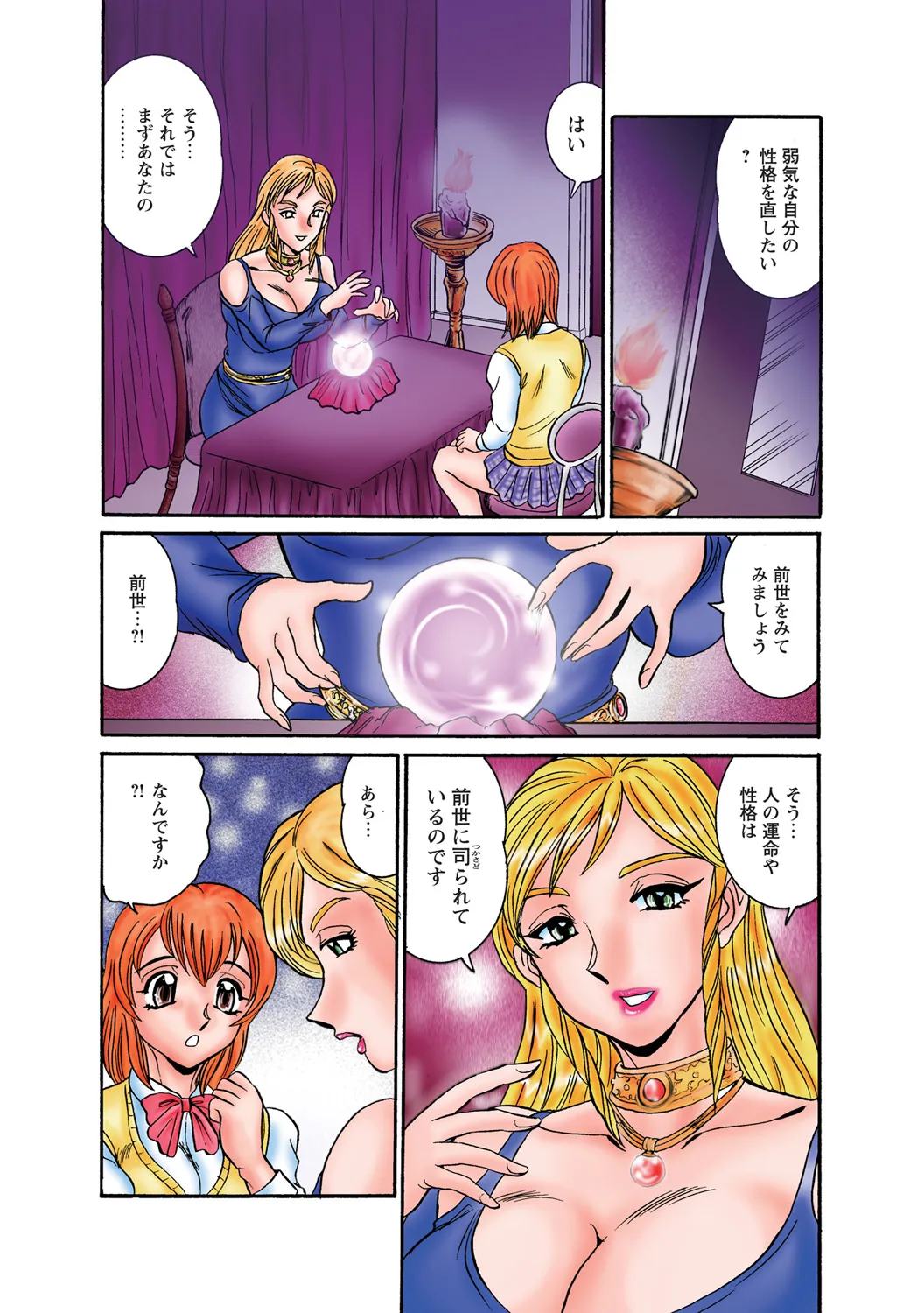 Jukujo Mania Vol. 46 - Page 31