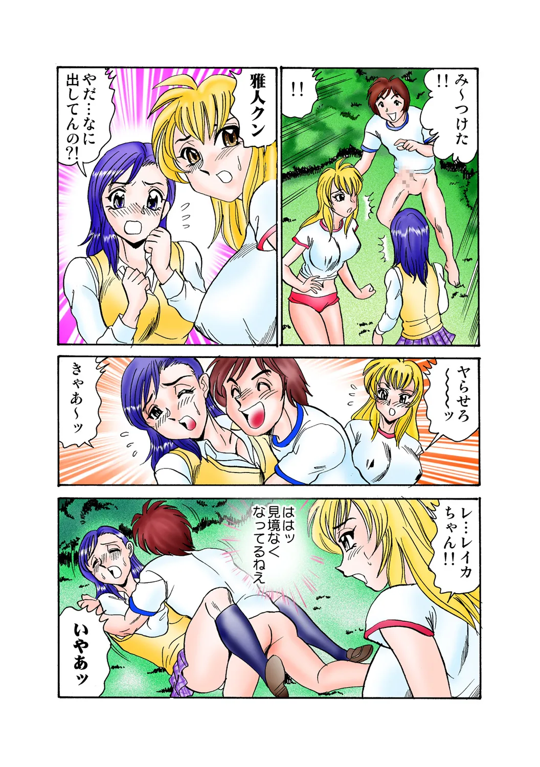 Jukujo Mania Vol. 46 - Page 47