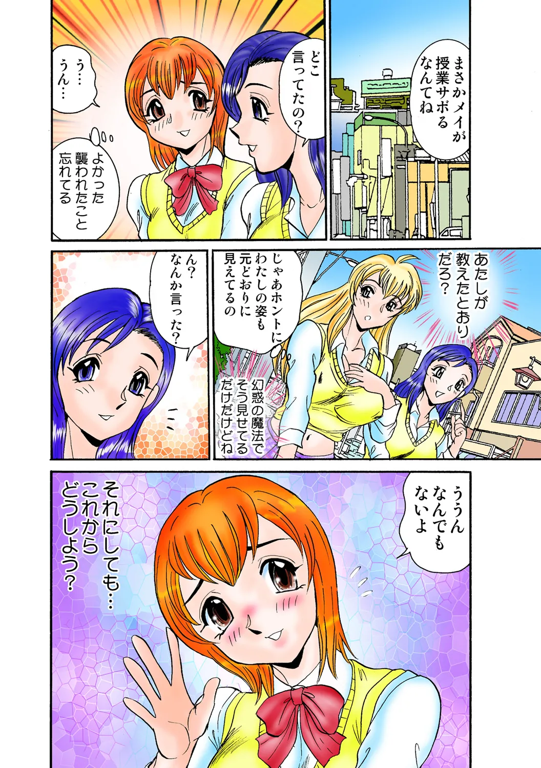 Jukujo Mania Vol. 46 - Page 52