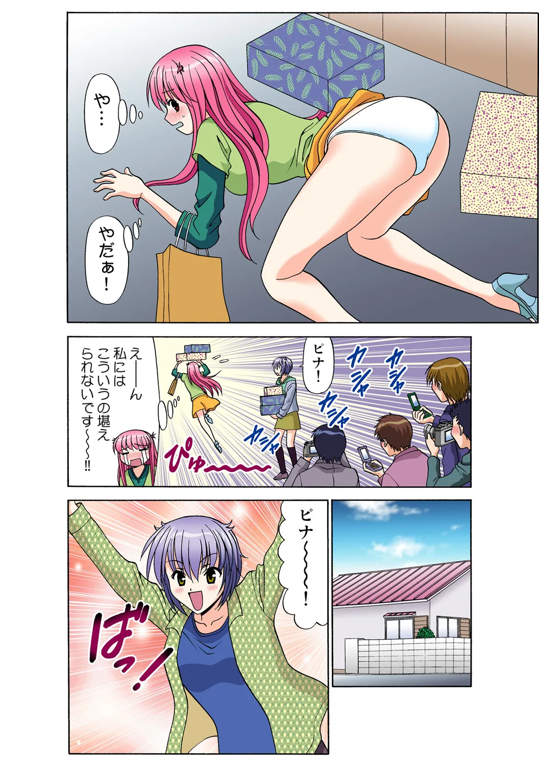 Jukujo Mania Vol. 46 - Page 58