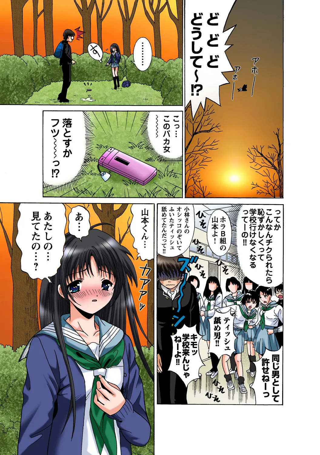 Jukujo Mania Vol. 46 - Page 8