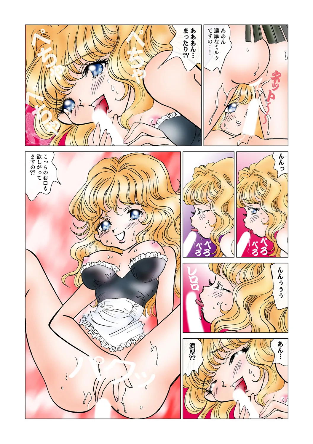 Jukujo Mania Vol. 46 - Page 97