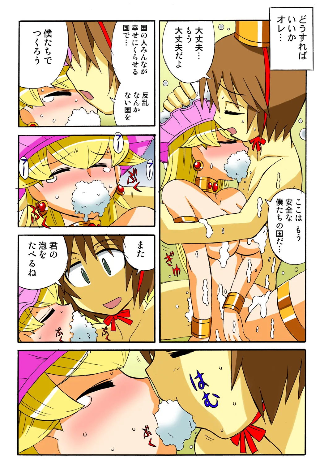 Jukujo Mania Vol. 47 - Page 116