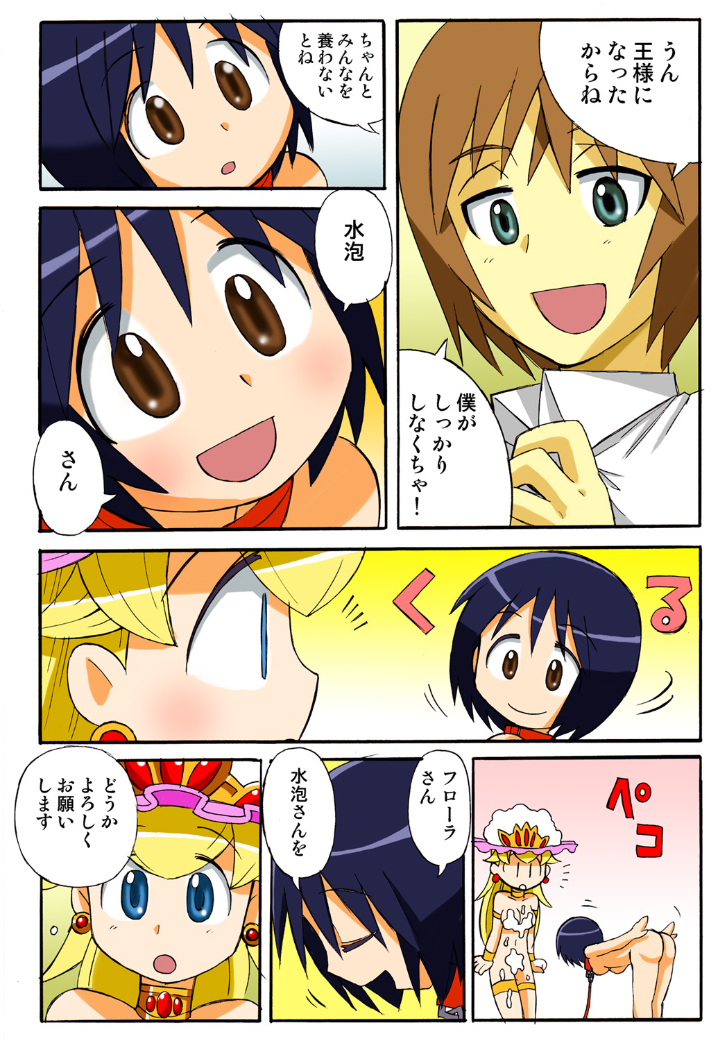 Jukujo Mania Vol. 47 - Page 123
