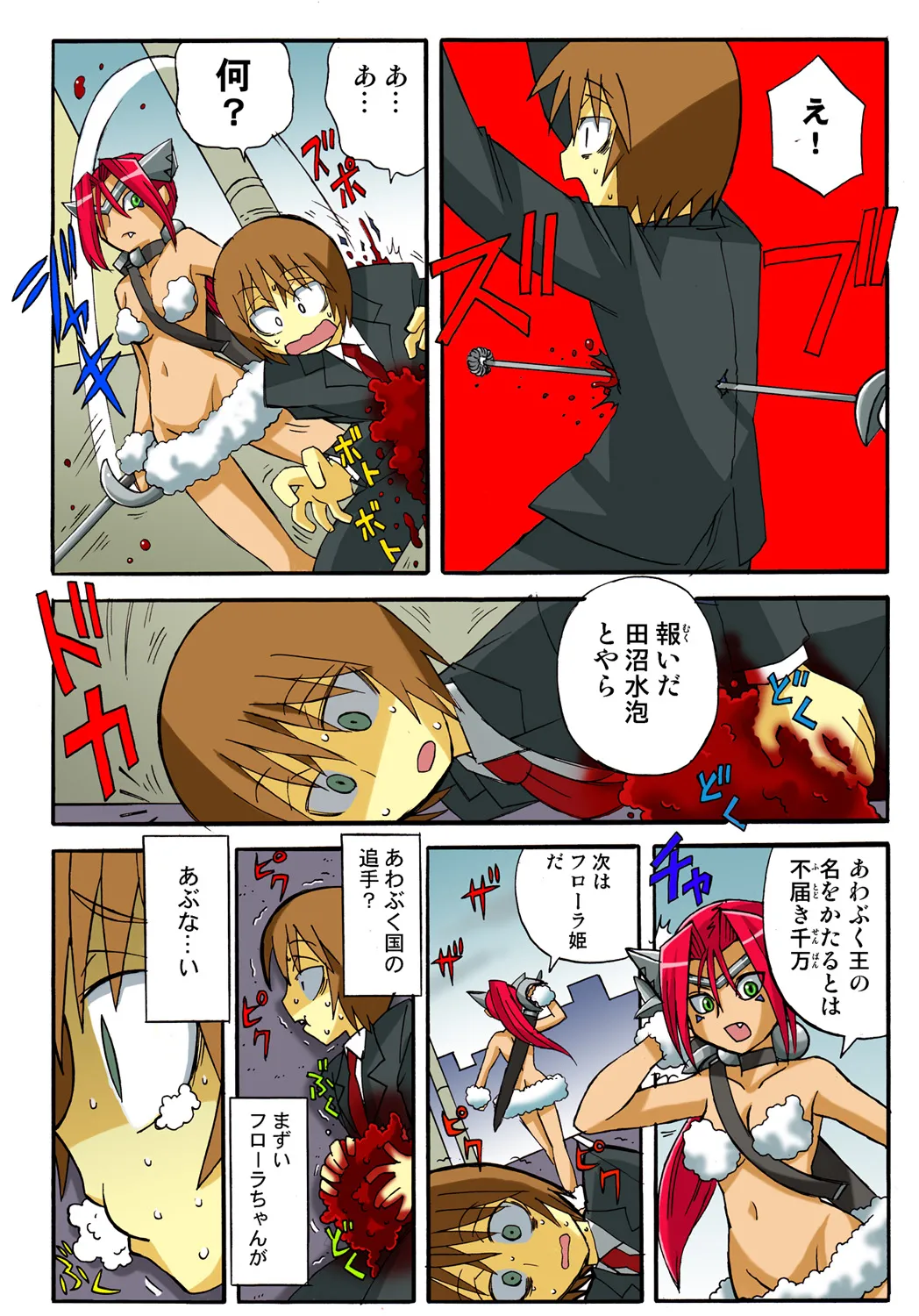 Jukujo Mania Vol. 47 - Page 126