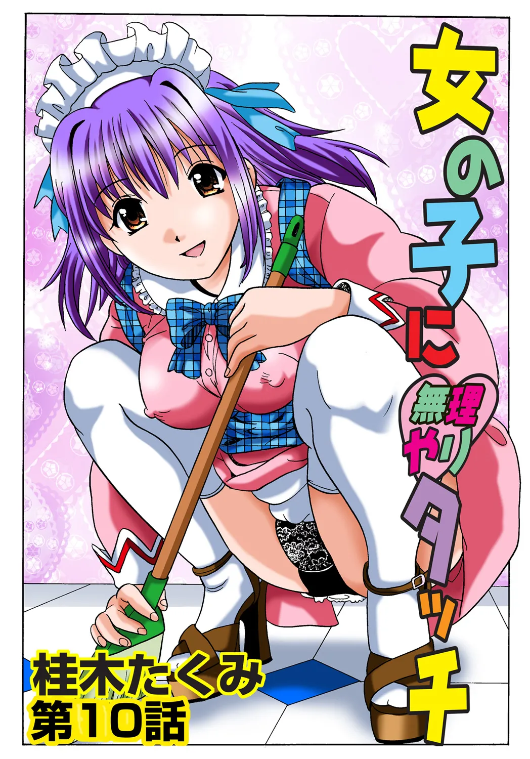 Jukujo Mania Vol. 47 - Page 14