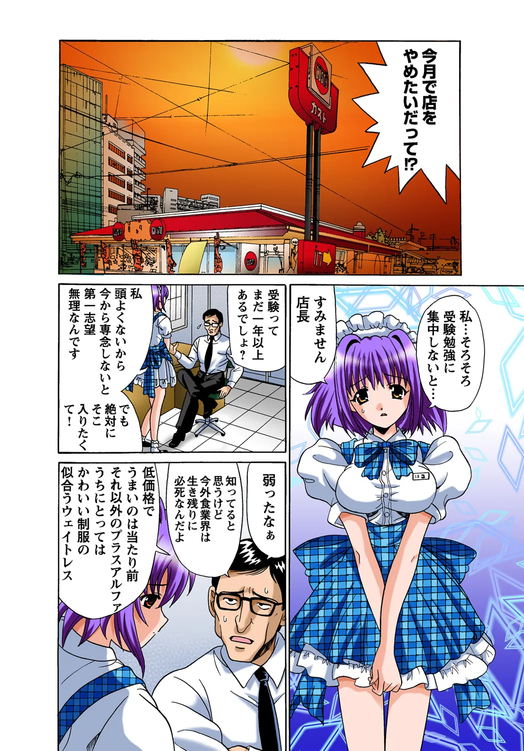 Jukujo Mania Vol. 47 - Page 3