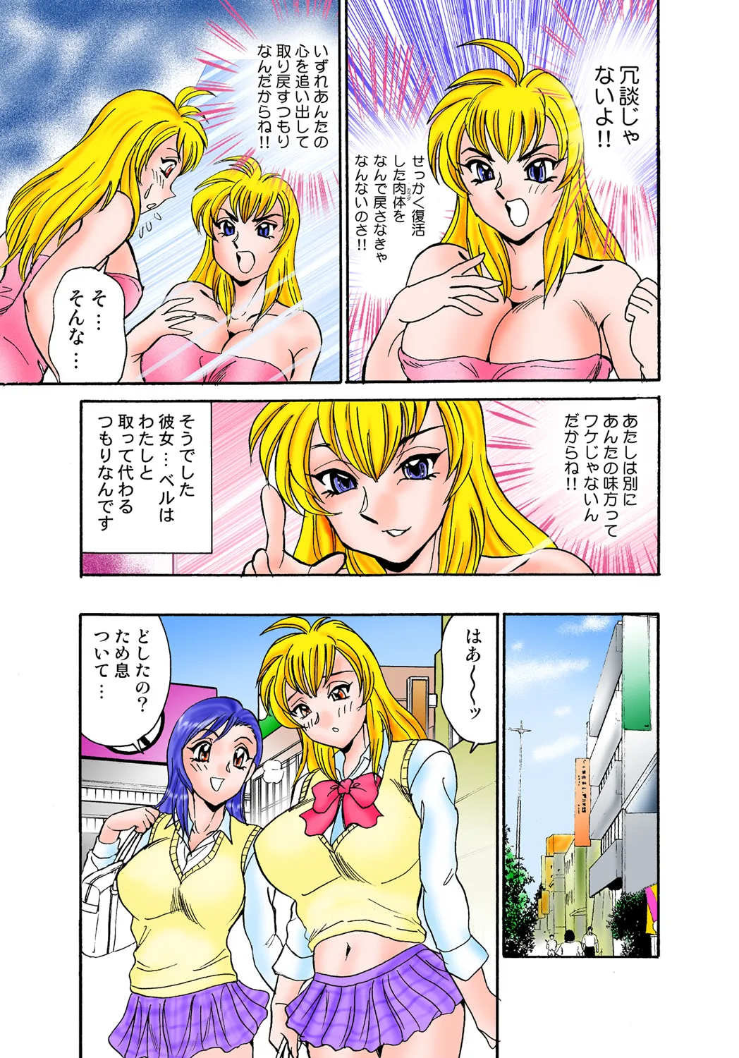 Jukujo Mania Vol. 47 - Page 32
