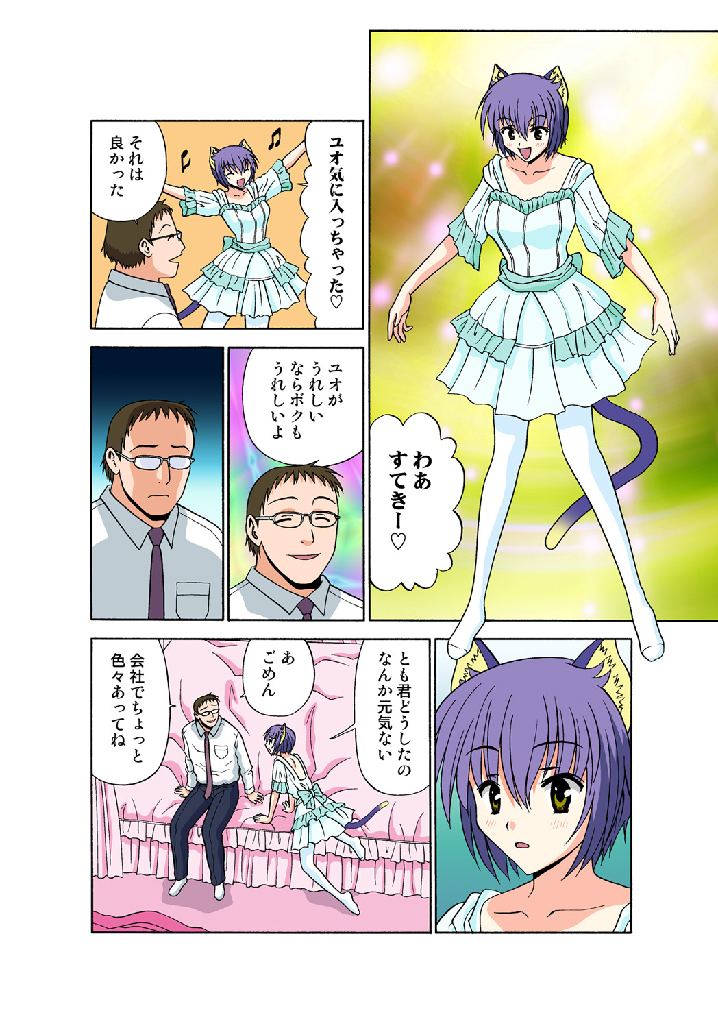 Jukujo Mania Vol. 47 - Page 53