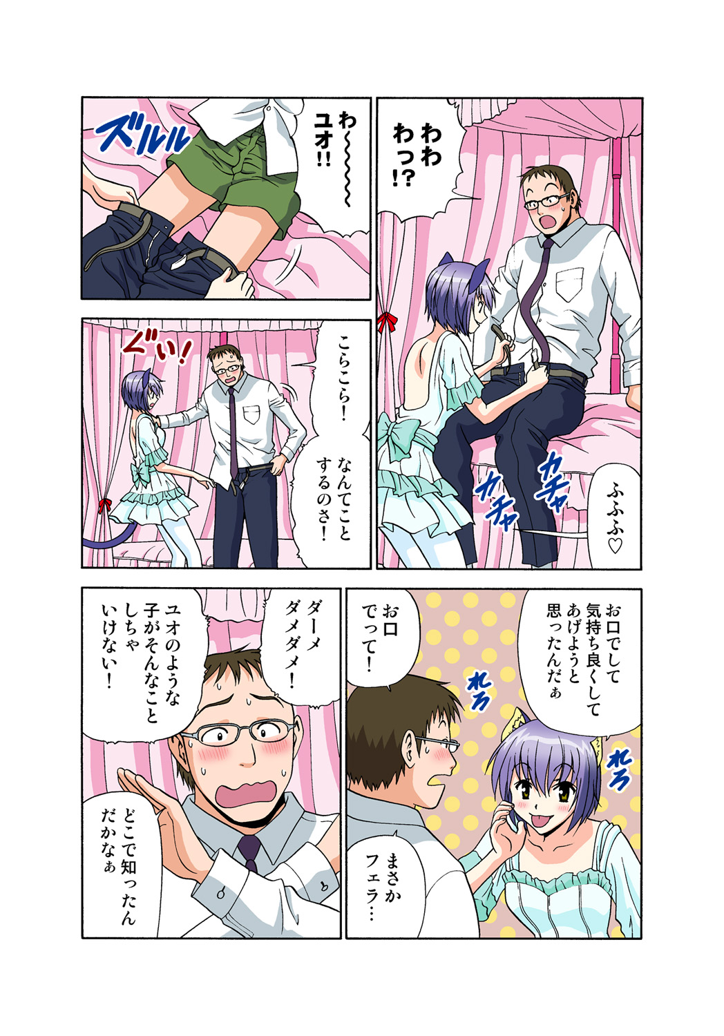 Jukujo Mania Vol. 47 - Page 56