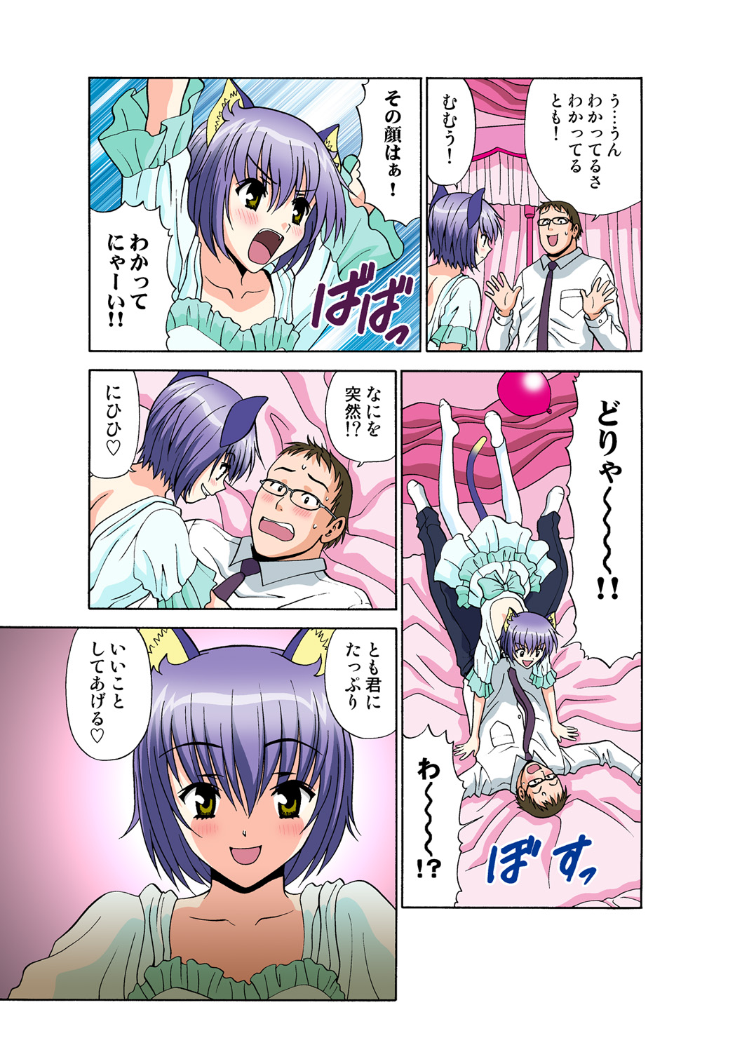 Jukujo Mania Vol. 47 - Page 58