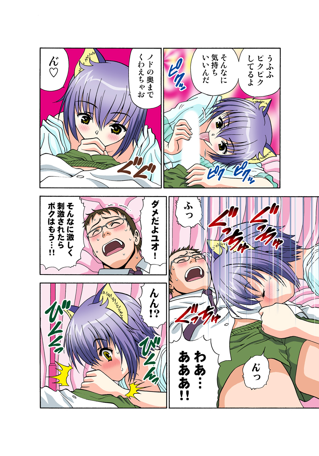 Jukujo Mania Vol. 47 - Page 61