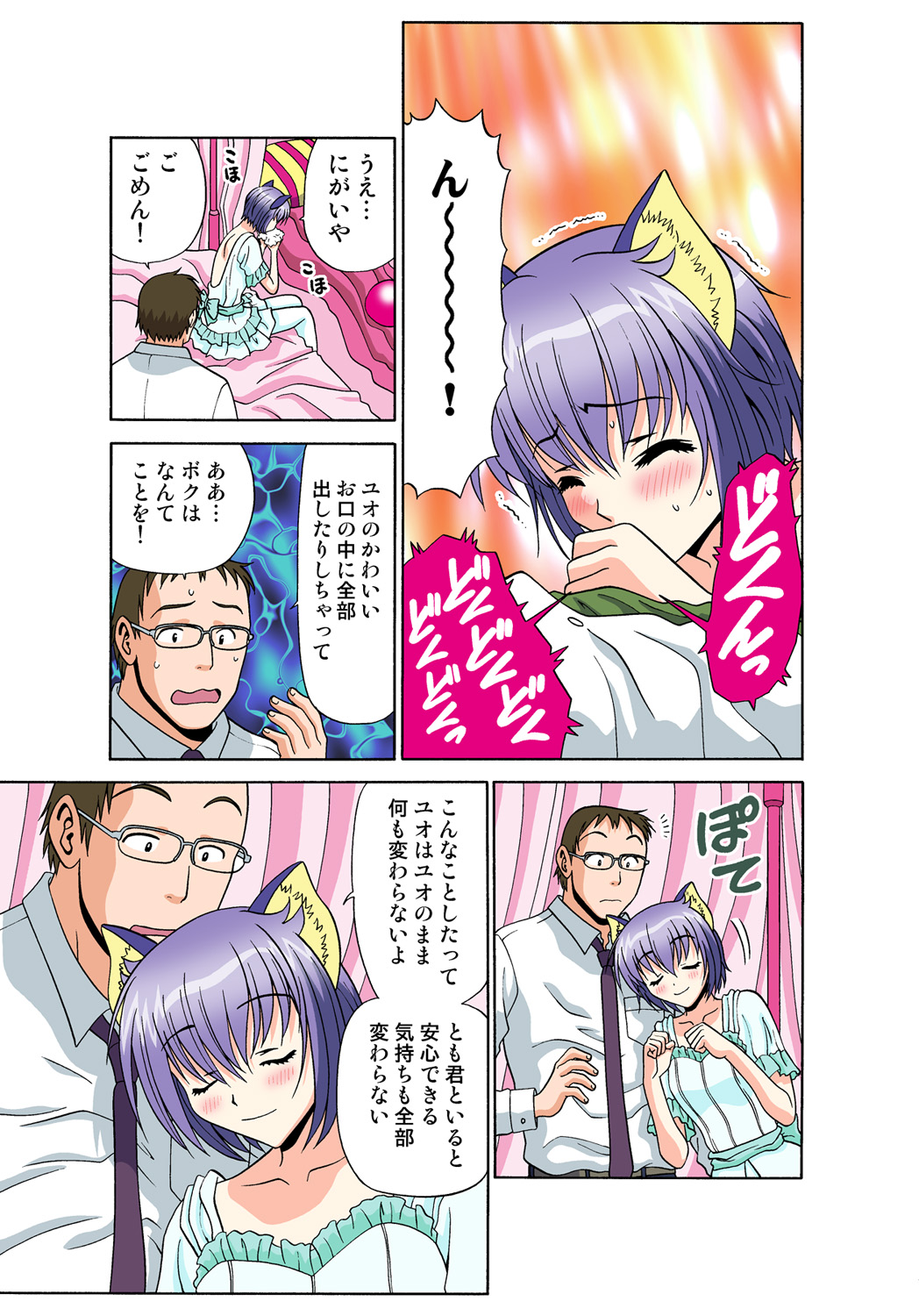Jukujo Mania Vol. 47 - Page 62