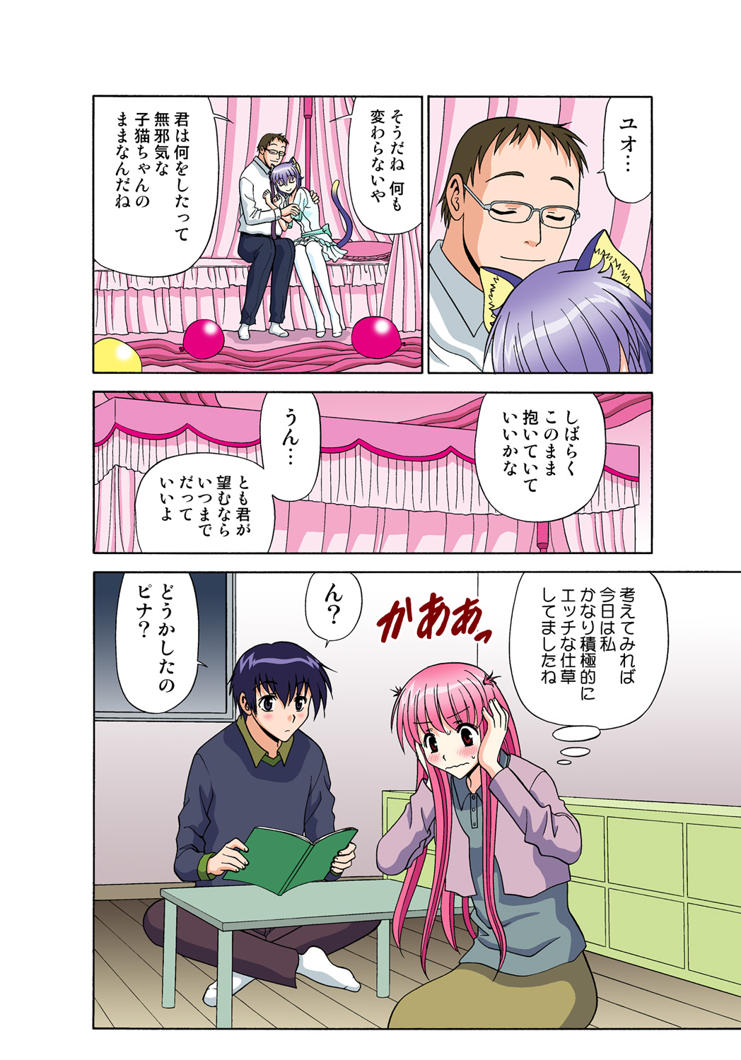 Jukujo Mania Vol. 47 - Page 63