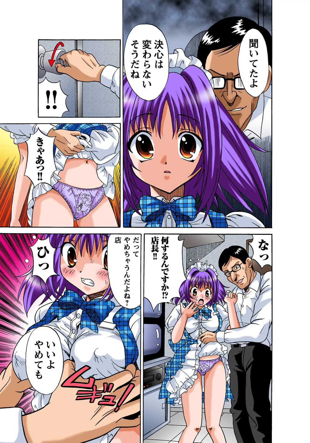 Jukujo Mania Vol. 47 - Page 8