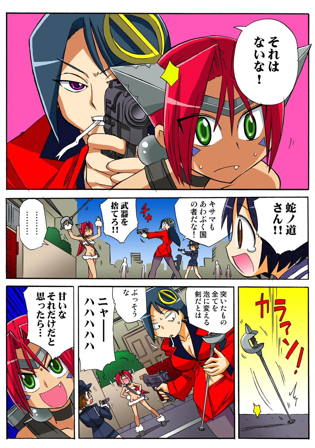 Jukujo Mania Vol. 48 - Page 105