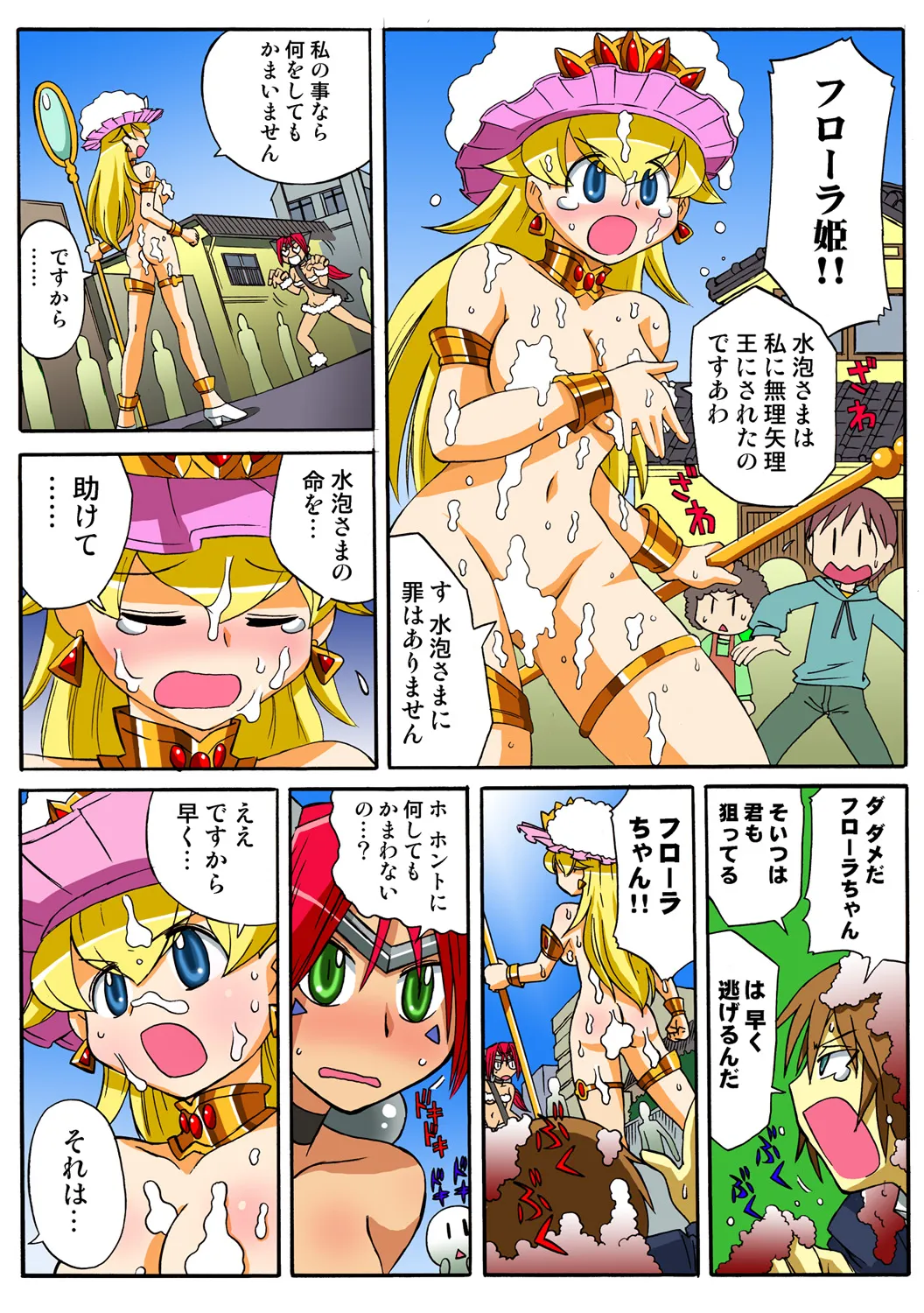 Jukujo Mania Vol. 48 - Page 109