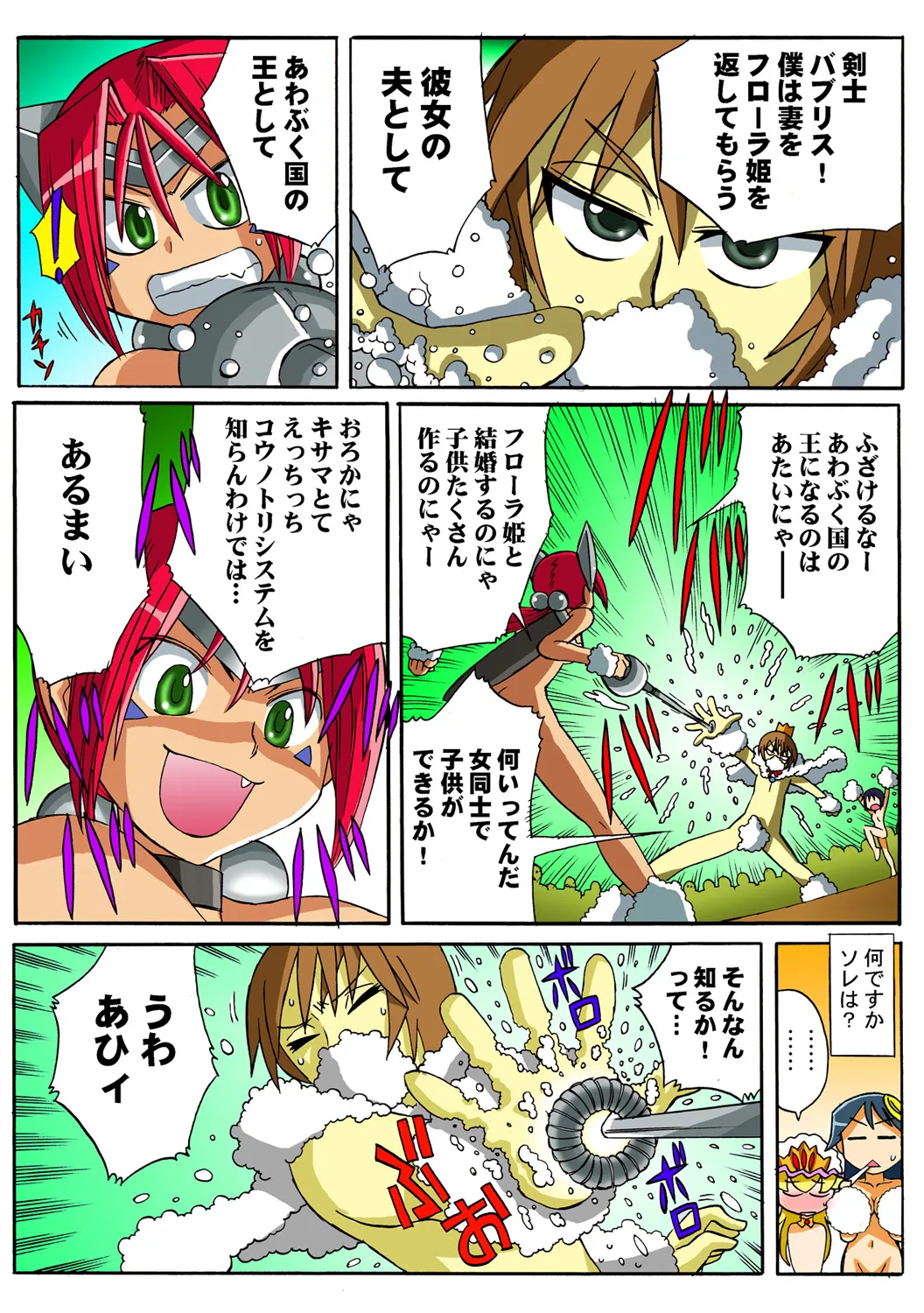Jukujo Mania Vol. 48 - Page 119