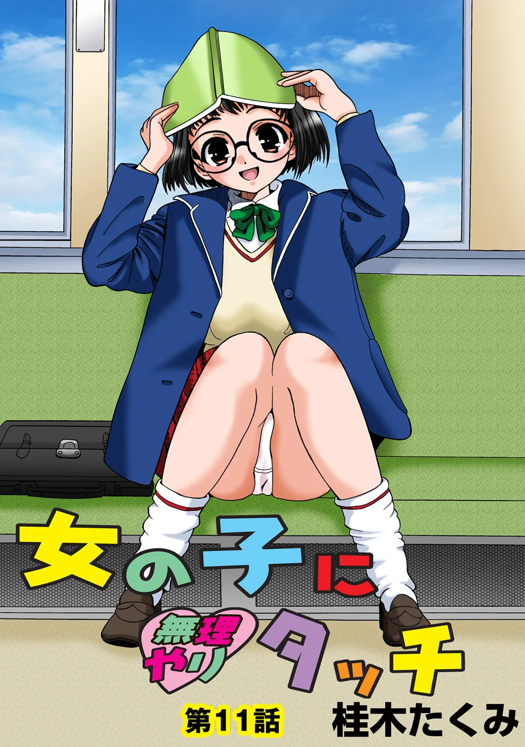 Jukujo Mania Vol. 48 - Page 2