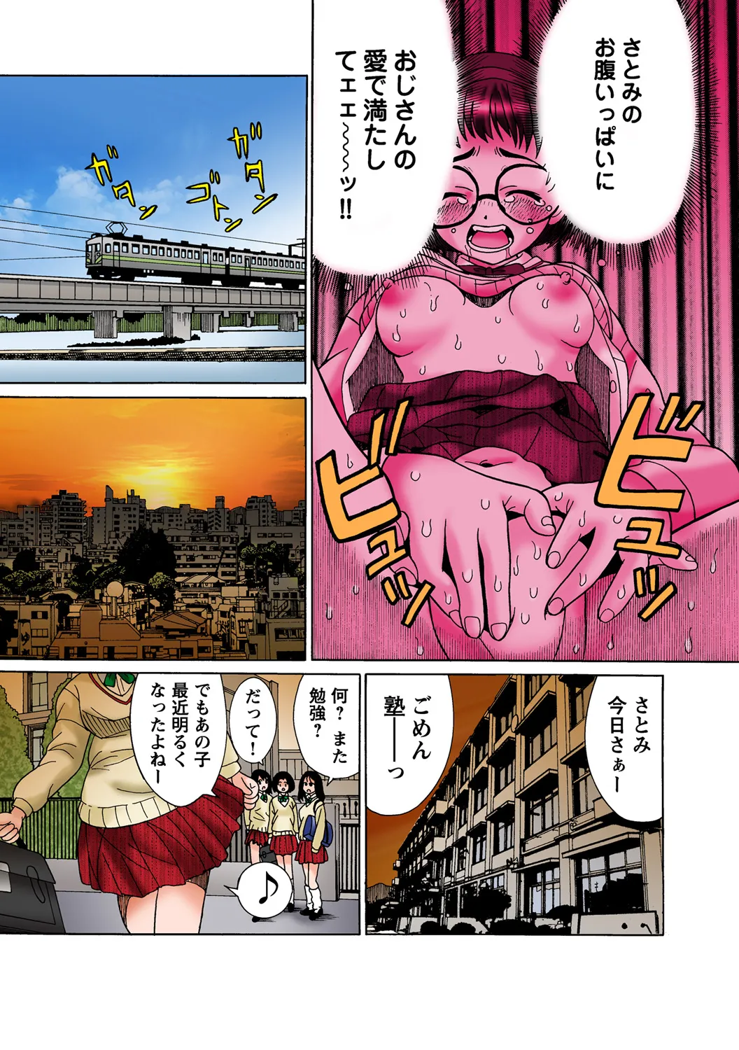 Jukujo Mania Vol. 48 - Page 25