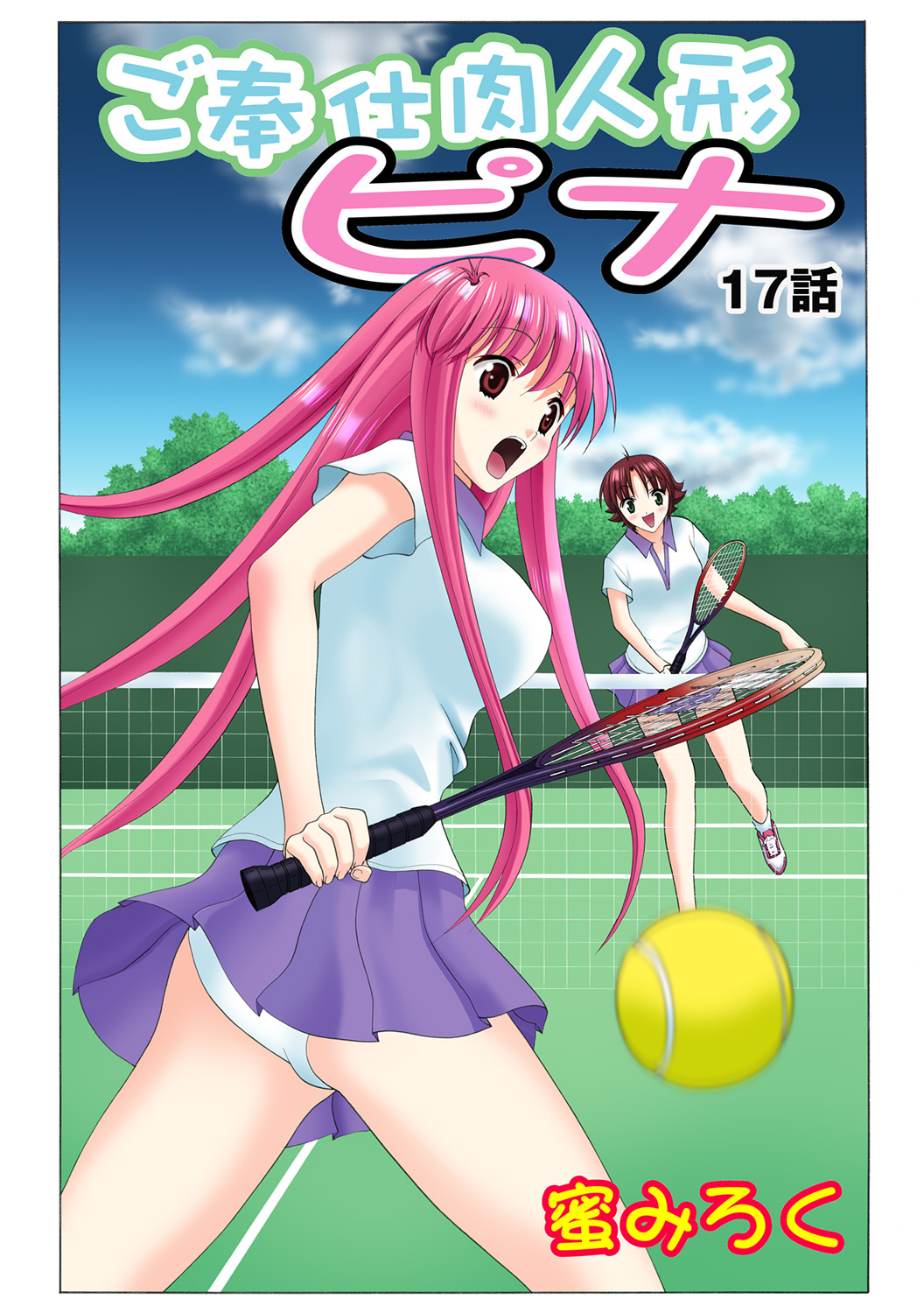 Jukujo Mania Vol. 49 - Page 124