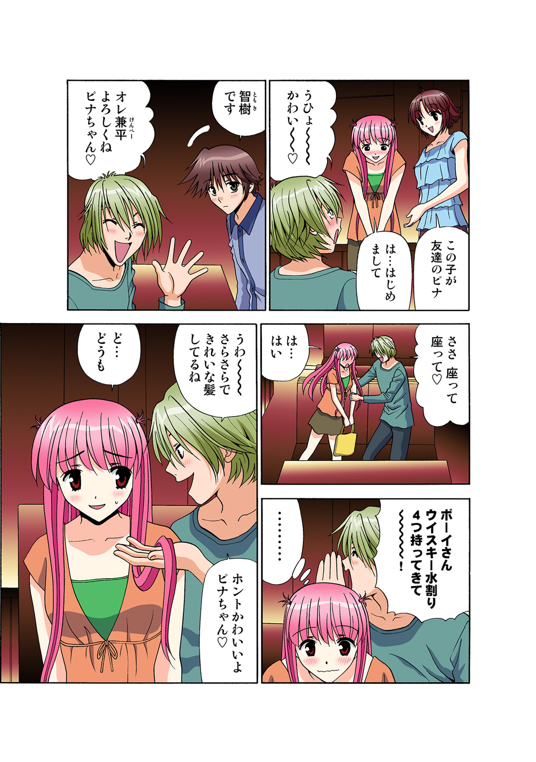 Jukujo Mania Vol. 49 - Page 130