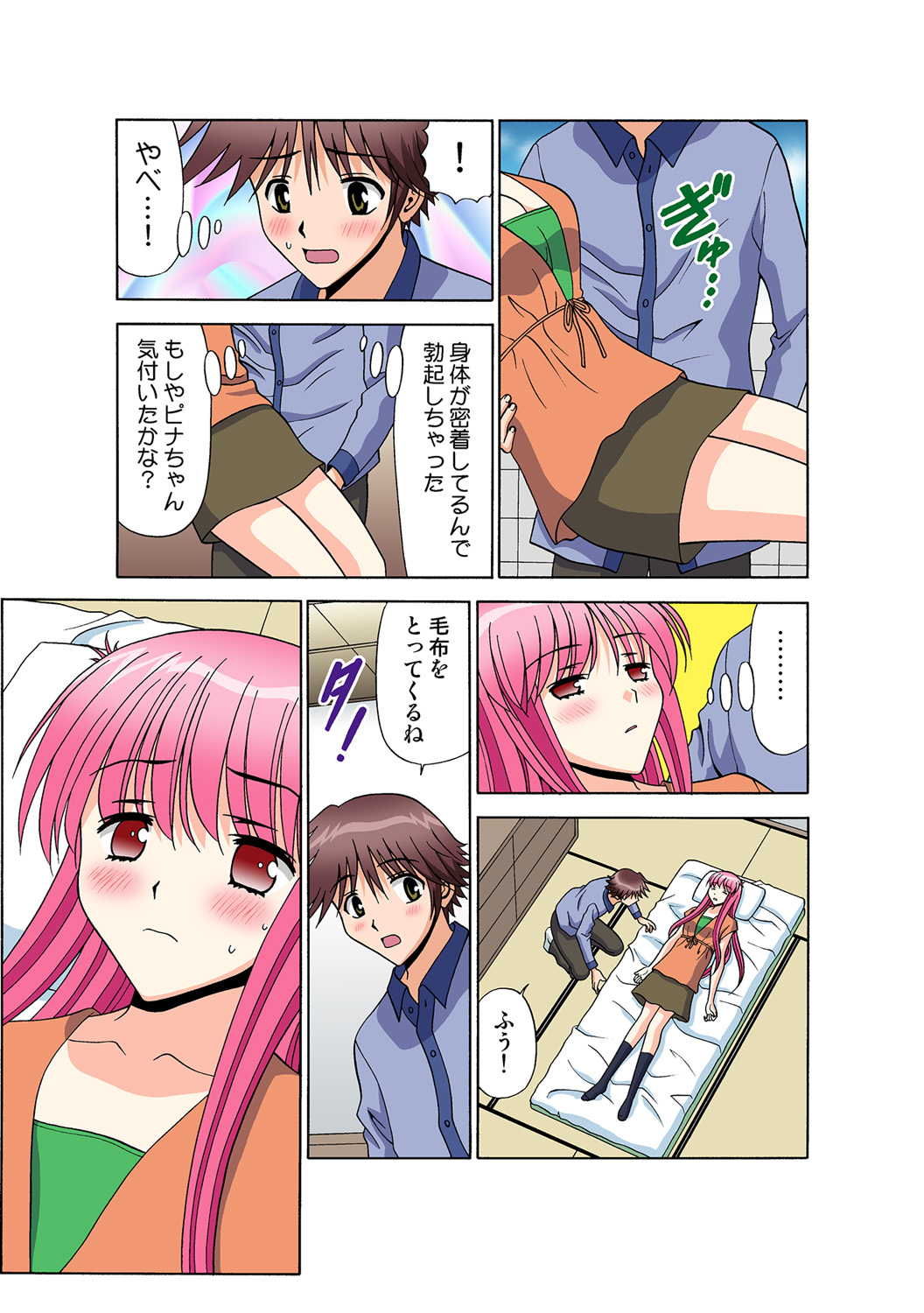 Jukujo Mania Vol. 49 - Page 138