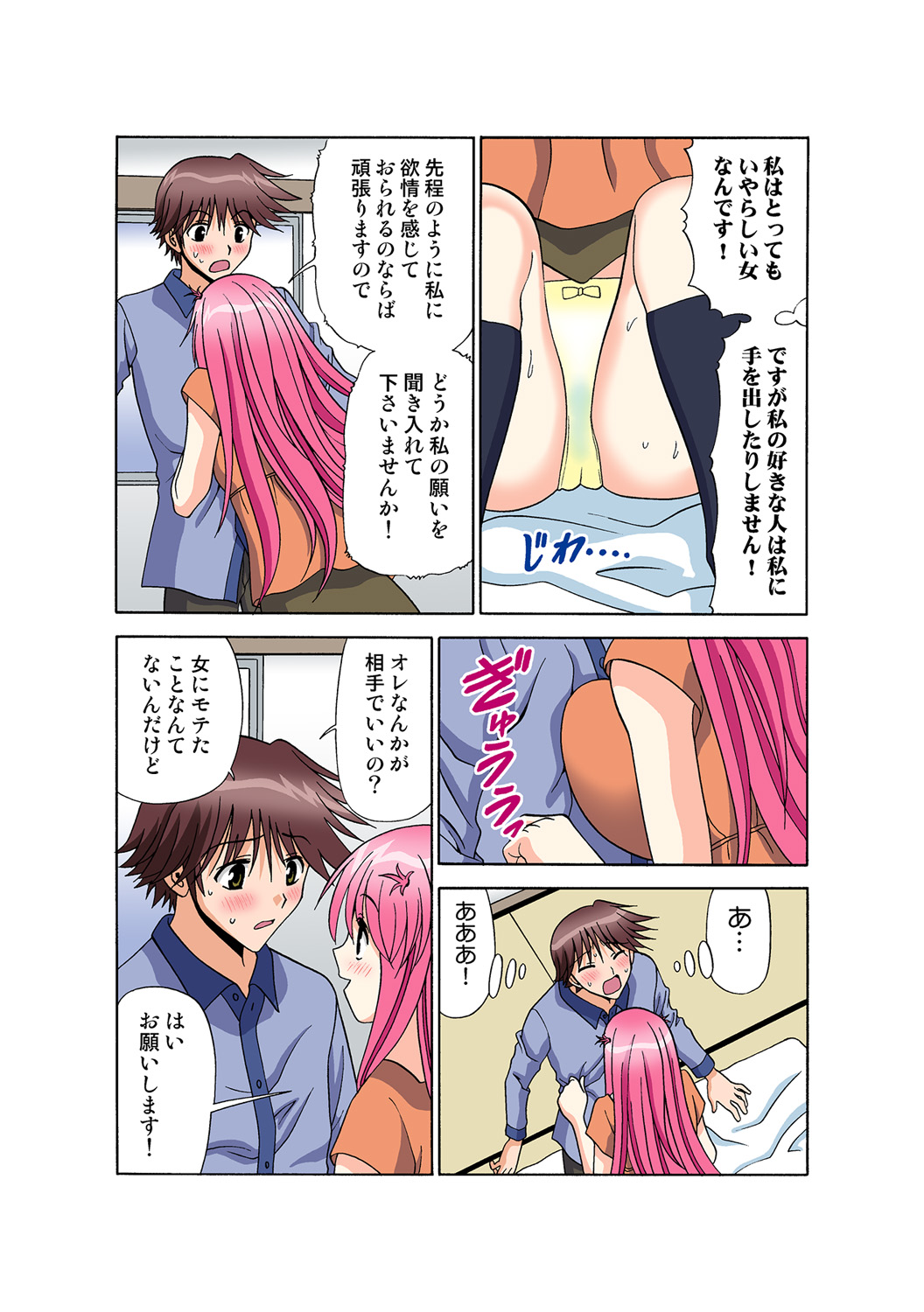 Jukujo Mania Vol. 49 - Page 140