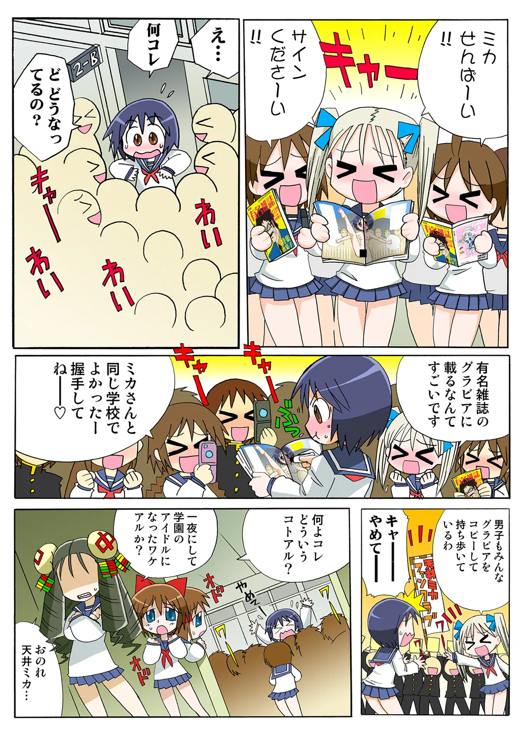Jukujo Mania Vol. 49 - Page 31