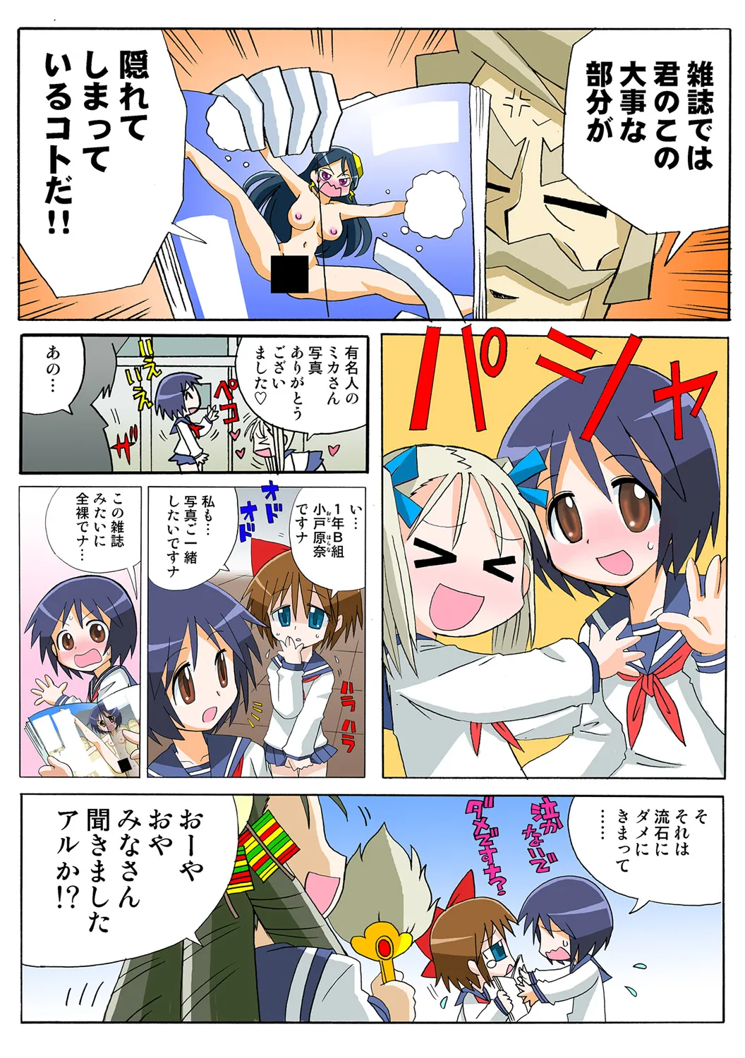 Jukujo Mania Vol. 49 - Page 33