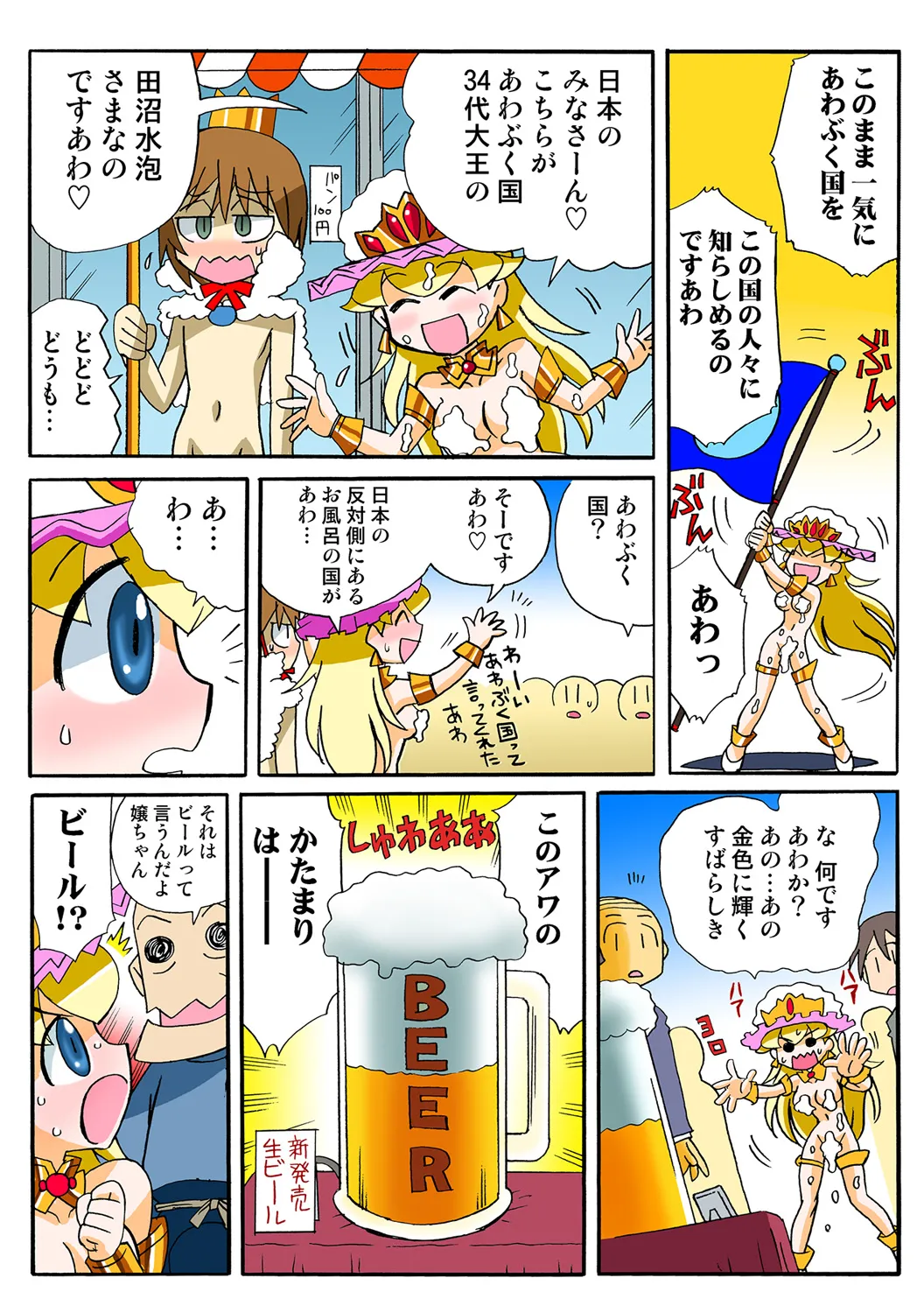 Jukujo Mania Vol. 49 - Page 39