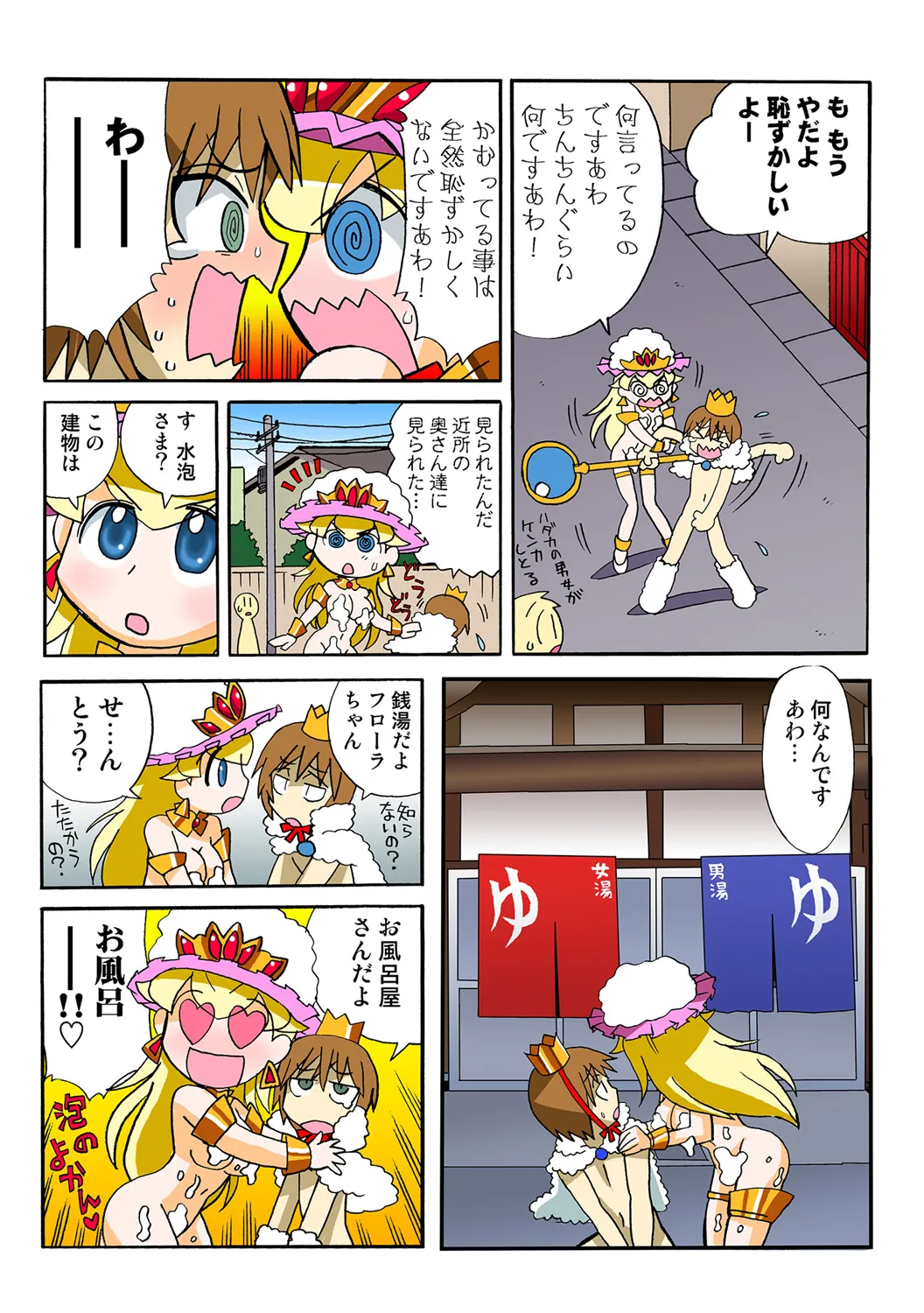 Jukujo Mania Vol. 49 - Page 43