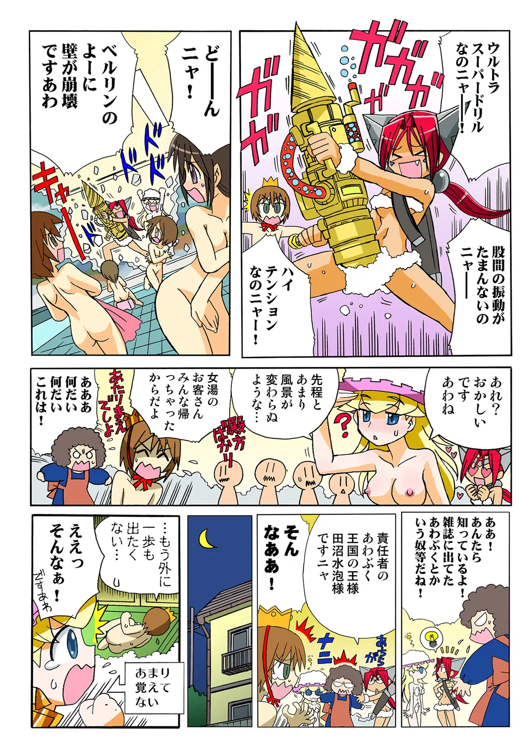 Jukujo Mania Vol. 49 - Page 49
