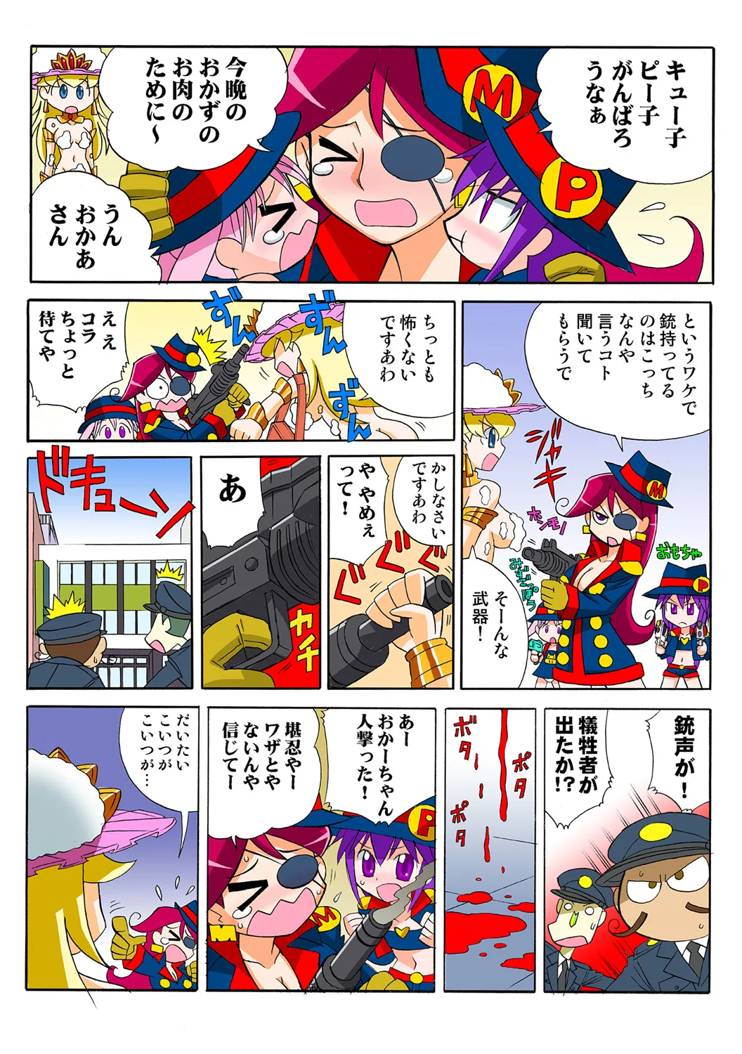 Jukujo Mania Vol. 49 - Page 60